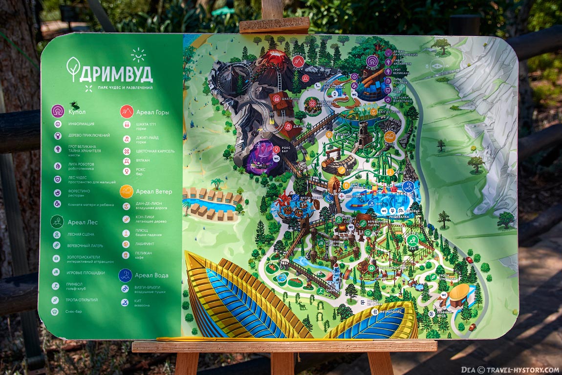 Парк развлечений «Дримвуд» в Крыму
